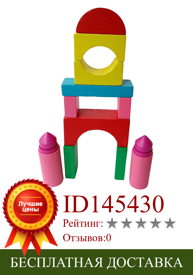 Изображение товара: Детский деревянный Мини-замок, конструктор геометрической формы, Обучающие игрушки, экологически чистые, 26 шт./компл.