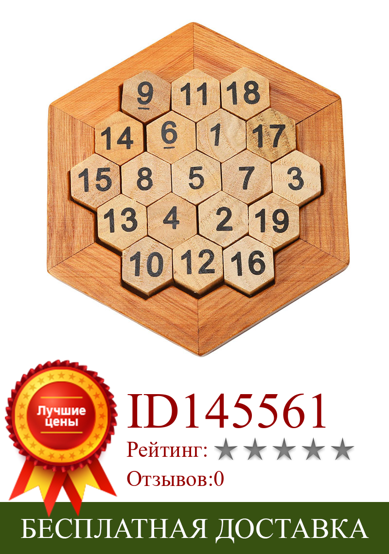 Изображение товара: 1 Набор классических математических деревянных игрушек IQ, головоломки для развития интеллекта, деревянные головоломки для взрослых, детей и детей