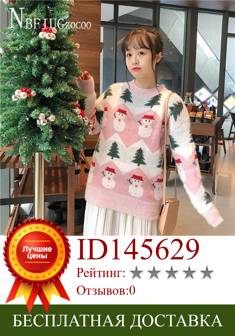 Изображение товара: Зимний Теплый Женский пуловер, женские топы, рождественские свитера 2020, вязаные свитера