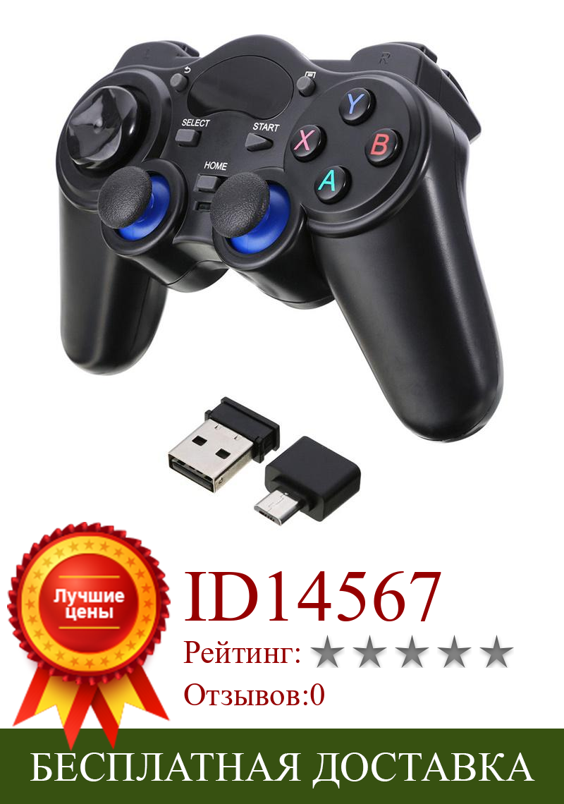 Изображение товара: Беспроводной игровой контроллер P3, геймпад для Android, планшета, ПК, ТВ-приставки, мобильный триггер, ручка, джойстик, консоль USB OTG, 2,4G