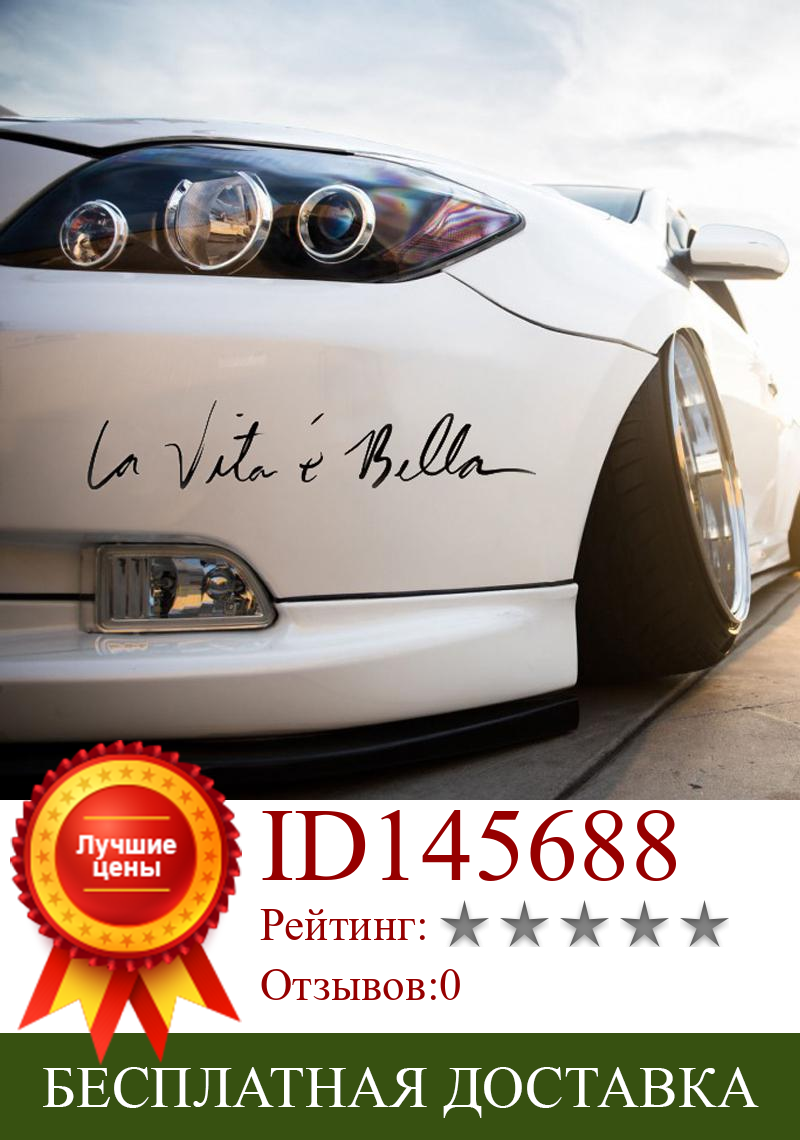 Изображение товара: Автомобильные наклейки s La Vita e Bella, отражающие буквы, наклейки, креативные наклейки для всего тела, автомобильные наклейки для стайлинга