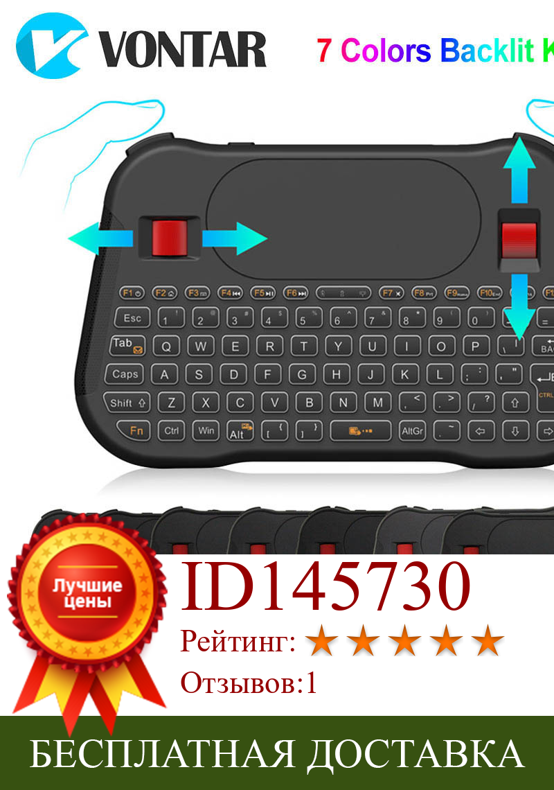 Изображение товара: Клавиатура с подсветкой, мини-клавиатура 2,4G, беспроводная аэромышь, английская и русская сенсорная панель, контроллер для Android TV BOX i8, клавиатура