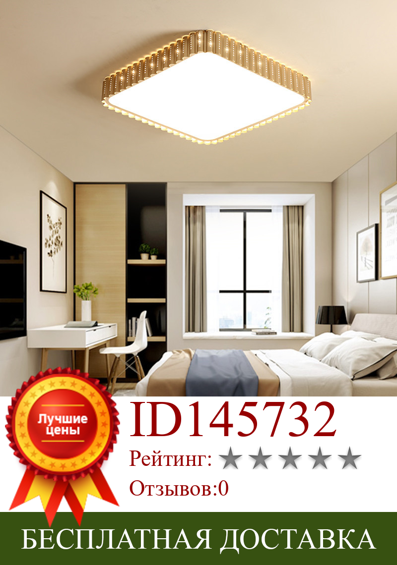 Изображение товара: Современный квадратный потолочный светильник с геометрическим рисунком, золотистая Светодиодная лампа на потолок для спальни, гостиной, 48 Вт, с дистанционным управлением
