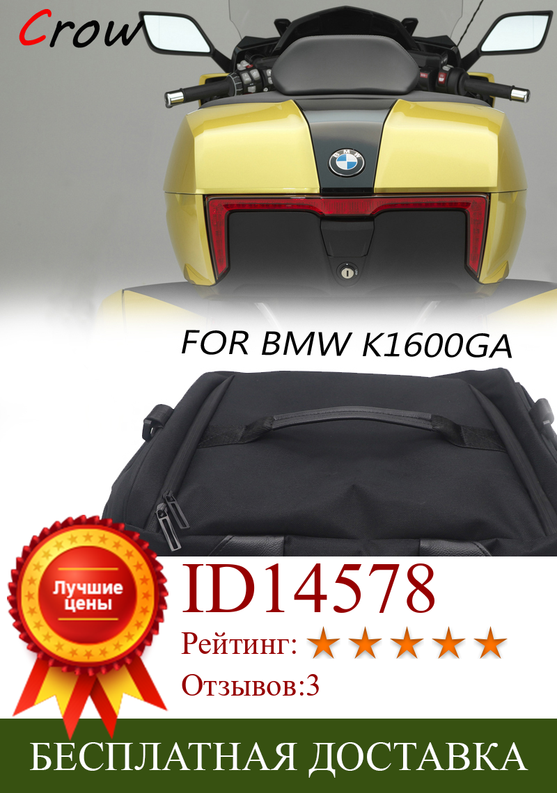Изображение товара: Для BMW K1600GA автомобильная сумка для хранения багажа K 1600 GA боковая коробка внутренняя сумка сумки втулка K1600 Grand America аксессуары для мотоциклов