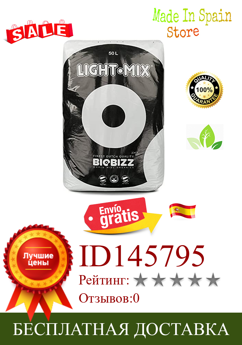 Изображение товара: BioBizz светильник-Смешайте мыло сумка светильник для штабелирования микс, прозрачный, 50L рост бульон идеально подходит для органические садоводов-поставки 48h