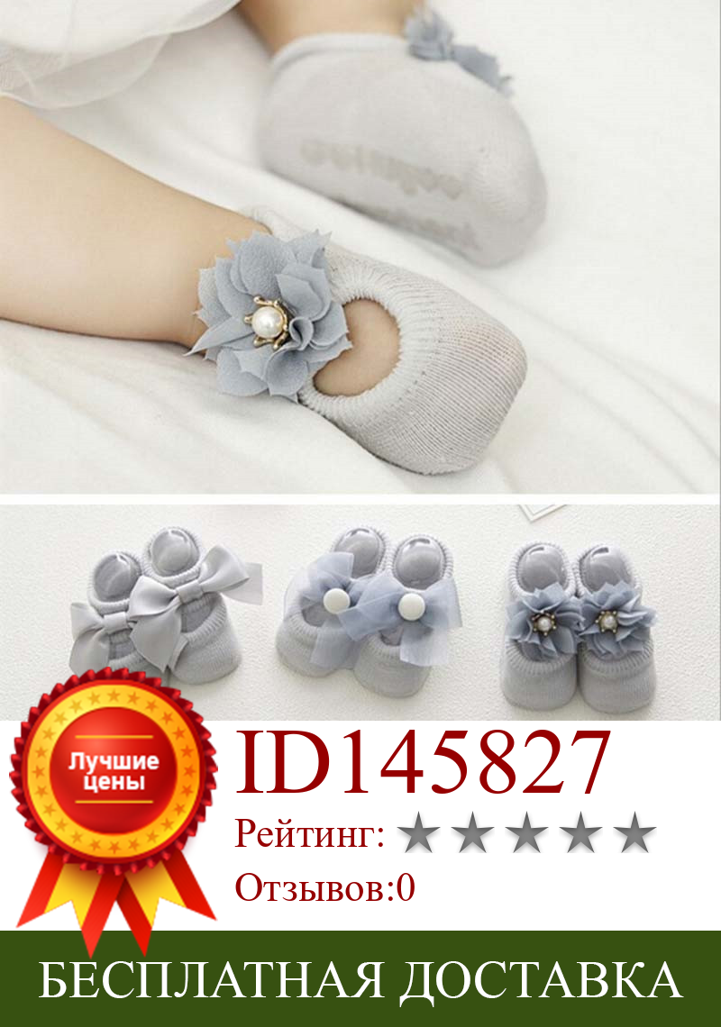 Изображение товара: 3 пар/компл. хлопок Детские носки для девочек Bebe Малыш новорожденный младенец Нескользящие кружевные галстук-бабочка с цветком носки-тапочки для вечеринки, дня рождения носки