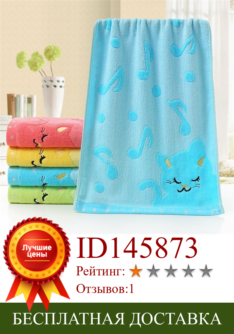 Изображение товара: Мультяшное бамбуковое волокно, детское банное полотенце для душа 25x50 см, музыкальное дизайнерское детское полотенце для рук с изображением кошки, сильное поглощение воды