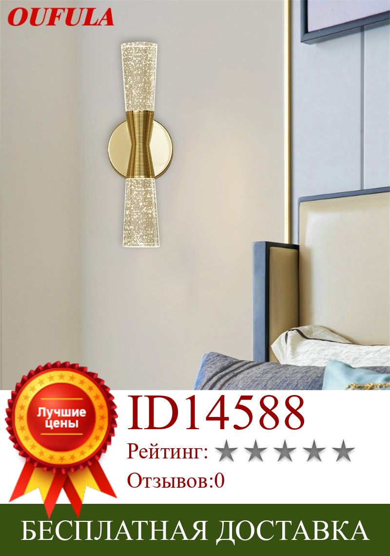Изображение товара: OUFULA Crystal Wall Lamp Sconce LED Fixture Modern 220V 110V Aluminum Indoor Wall Lights For Bedroom Living Room Office Hotel