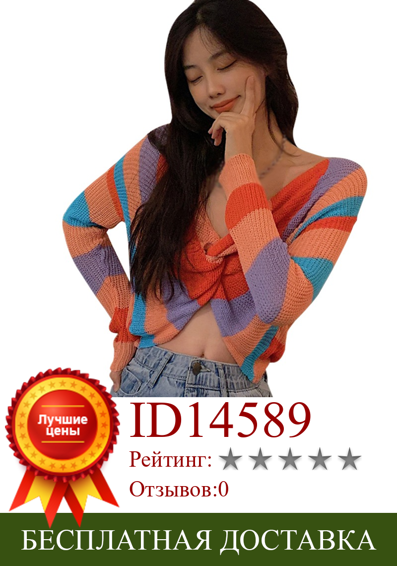 Изображение товара: Осенне-весенний женский сексуальный свитер в радужную полоску с v-образным вырезом и перекрестными оборками, Солнцезащитный свитер, дизайнерский свитер с длинными рукавами