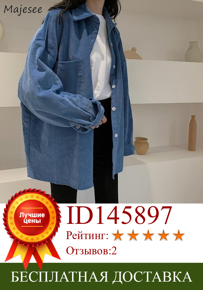 Изображение товара: Куртка женская Вельветовая однотонная, Повседневная Свободная, однобортная, с размера плюс, в Корейском стиле