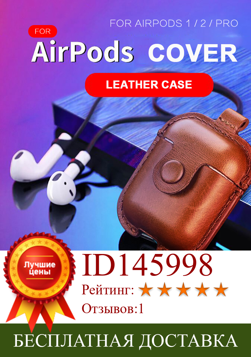 Изображение товара: Чехол для 3D наушников для Airpods Pro 3, кожаный чехол, Роскошный чехол из натуральной кожи для Apple Air Pods 2 1, чехол для s Earpods, ремешок для наушников