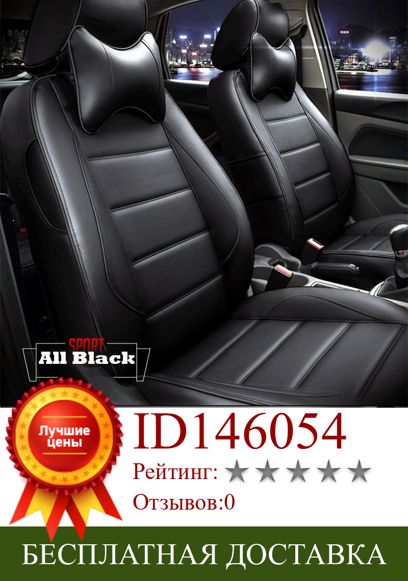 Изображение товара: Кожаный чехол на автомобильное сиденье под заказ для mercedes w124 w245 A160 180 B200 c200 c300 E class GLA GLE S600 ML E220 все модели
