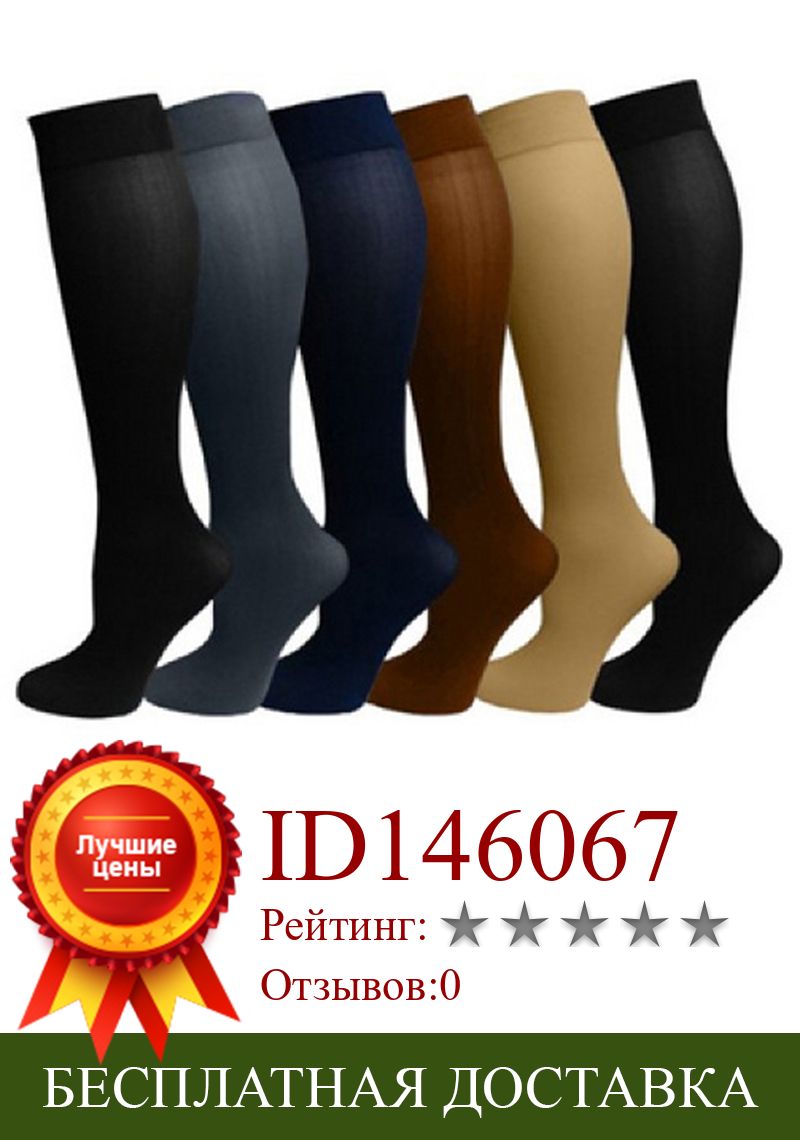Изображение товара: Компрессионные носки носки1 пара унисекс, обезболивающие дышащие высокие носки до колен для мужчин и женщин, облегчение ног