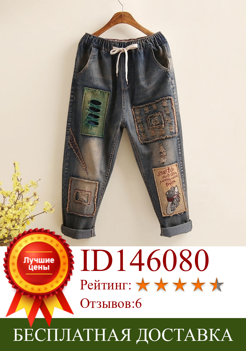 Изображение товара: Женские джинсы с вышивкой, свободные, винтажные, с эластичной резинкой на талии, D101, женские штаны-шаровары