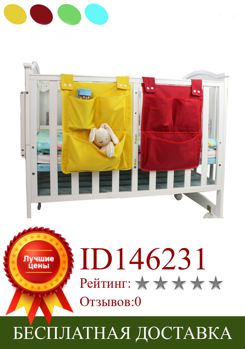 Изображение товара: Органайзер для детской кроватки с отделениями для мультяшных комнат, карман для подгузников, Комплект постельного белья для новорожденных