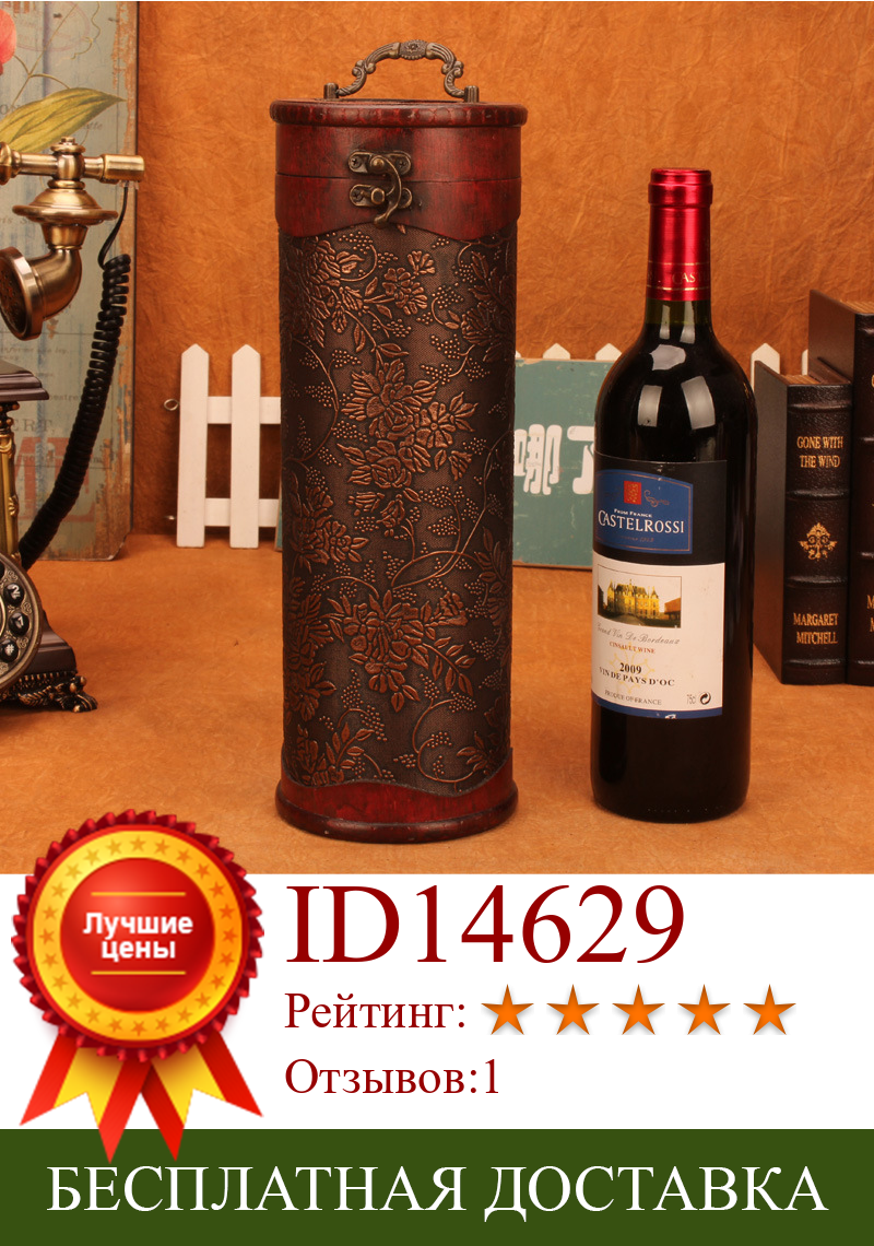 Изображение товара: Винтажная деревянная коробка для вина в стиле ретро, хранение винных бутылок, чехол-держатель, пробка для бутылок, упаковка для свежего вина