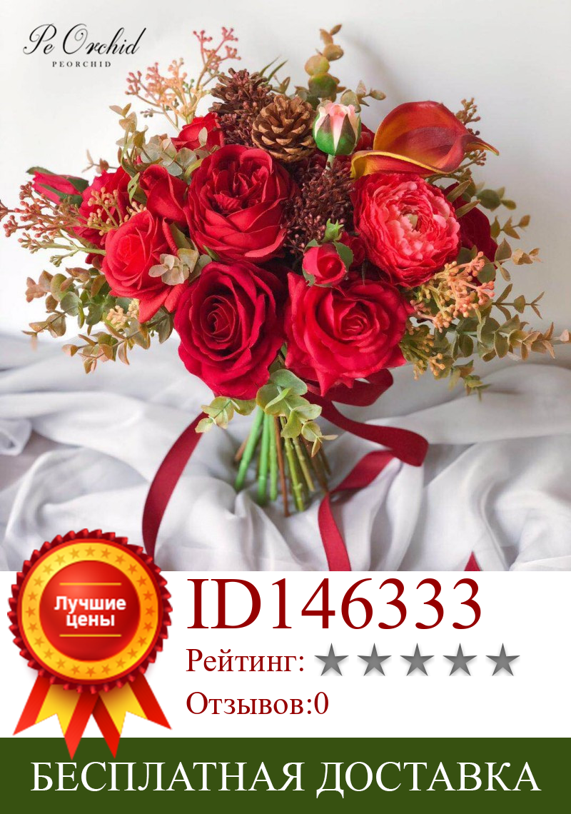 Изображение товара: Пиорхидея, деревенский букет красной розы, цветок невесты, сосновая шишка, пион, Искусственные Свадебные букеты, букет для удержания, новинка 2019