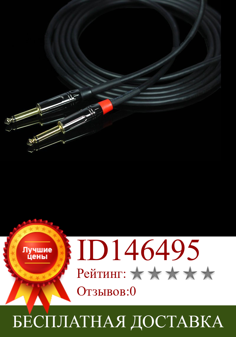 Изображение товара: Новый 6,35 мм TS до 6,35 мм TS мужской и мужской кабель аудио кабель для гитарного миксера усилителя 0713