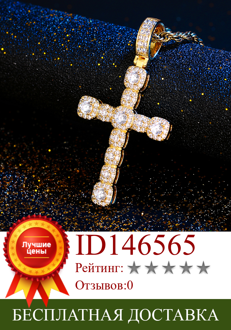Изображение товара: Ожерелье унисекс, с кулоном в виде креста, с фианитами, украшения, подвеска-крест