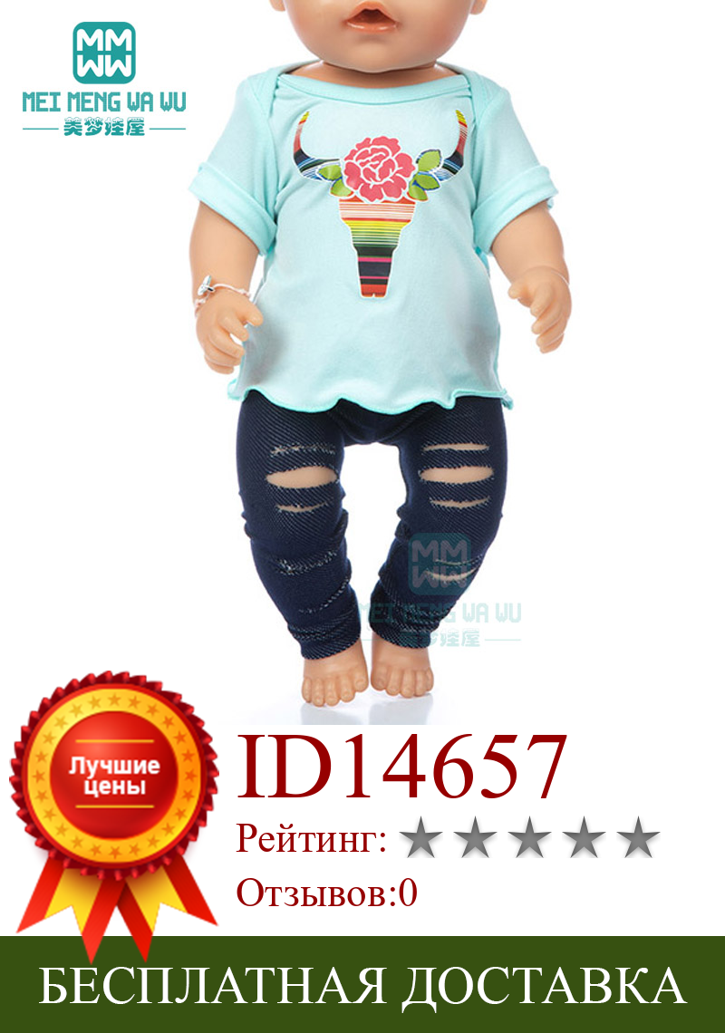 Изображение товара: Кукольная одежда для 43 см, детская игрушка, аксессуары для кукол новорожденных, модная Домашняя одежда, Шариковая одежда
