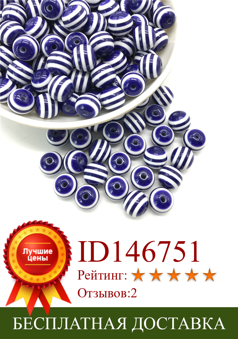 Изображение товара: 6 8 10 мм акриловый круглый Цвет Полосатый свободный разделитель DIY ювелирные изделия ожерелье браслет серьги аксессуары #04