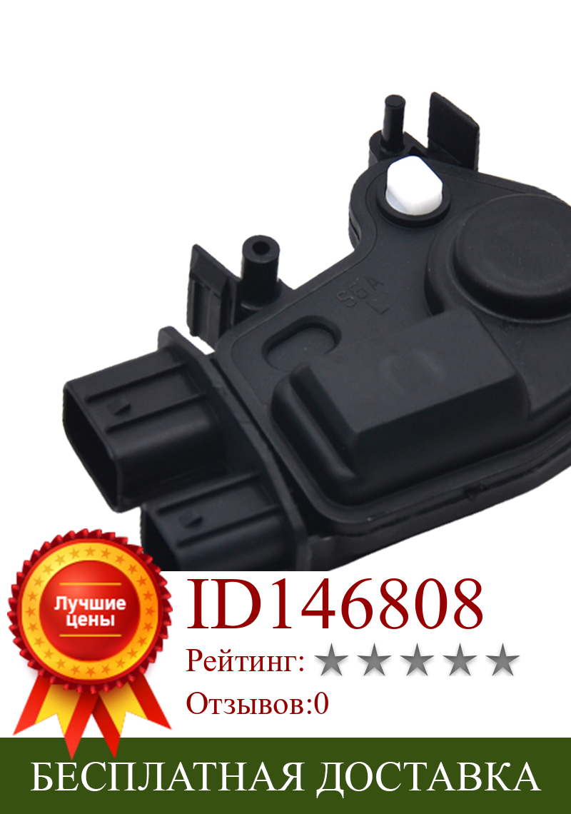 Изображение товара: Front Left Door Lock Actuator for Honda 2005-2010/ 2003-2008 Pilot/ 2001-2005 Civic/ 2003-2007 Accord/ 2002-2006 Acura