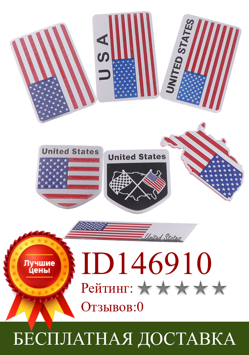 Изображение товара: 1 шт. наклейка на значок, наклейка на мотоцикл, автомобильный Стайлинг, 3D алюминиевый сплав, американская карта США, национальный флаг, эмблема