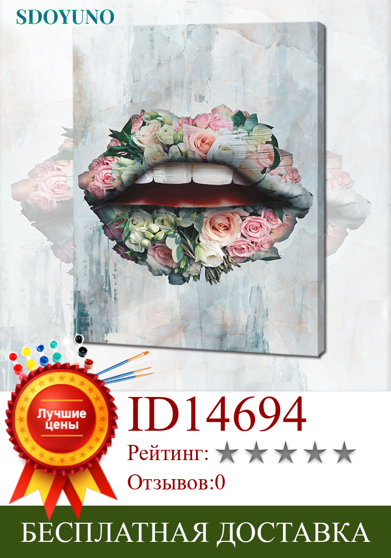 Изображение товара: SDOYUNO 60x7 5 см Рисование по номерам цветы губы DIY Краска по номерам для взрослых Безрамная цифровая Краска на холсте уникальный подарок