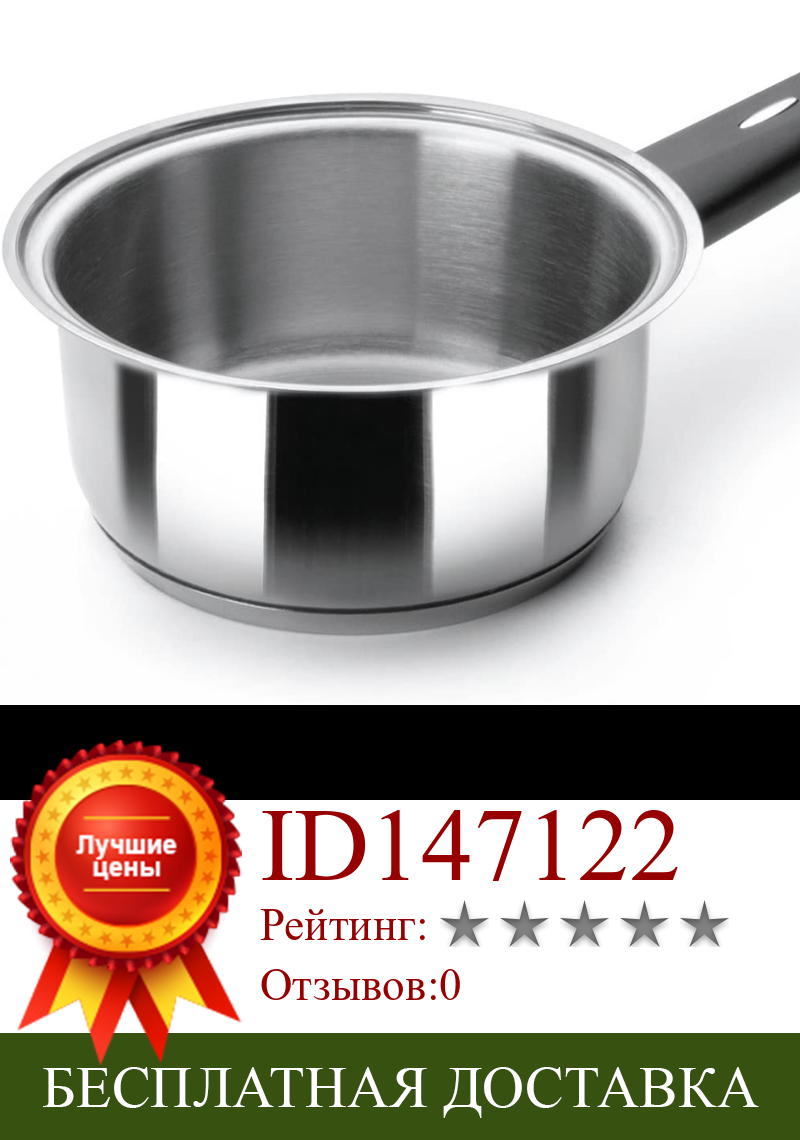 Изображение товара: Lacor - 88212 - Cazo Recto Nova Ladycor 12 см Inox.