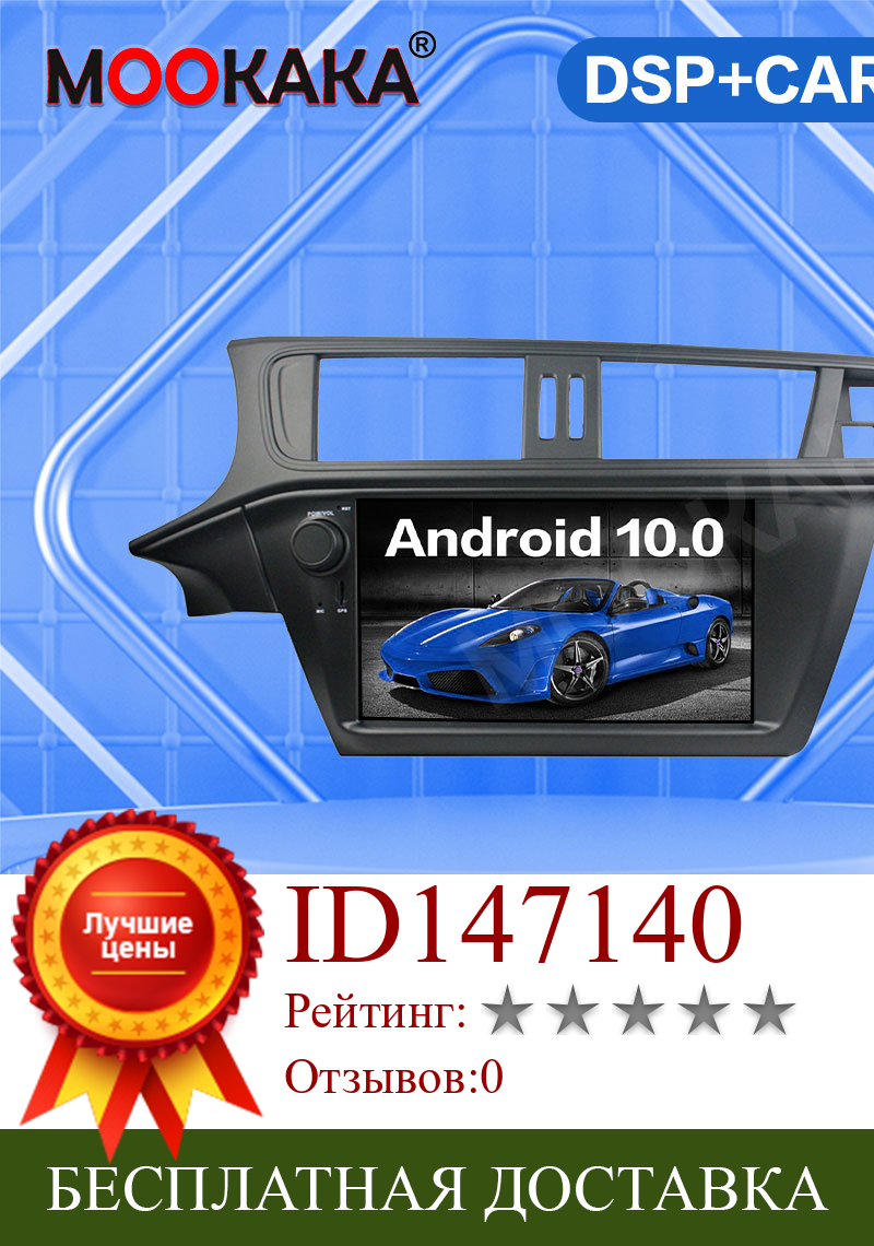 Изображение товара: Автомагнитола на Android 10,0, 64 ГБ, мультимедийный плеер с GPS-навигацией для Citroen C3 XR 2005-2011, автомагнитола, стерео PX6, головное устройство Carplay