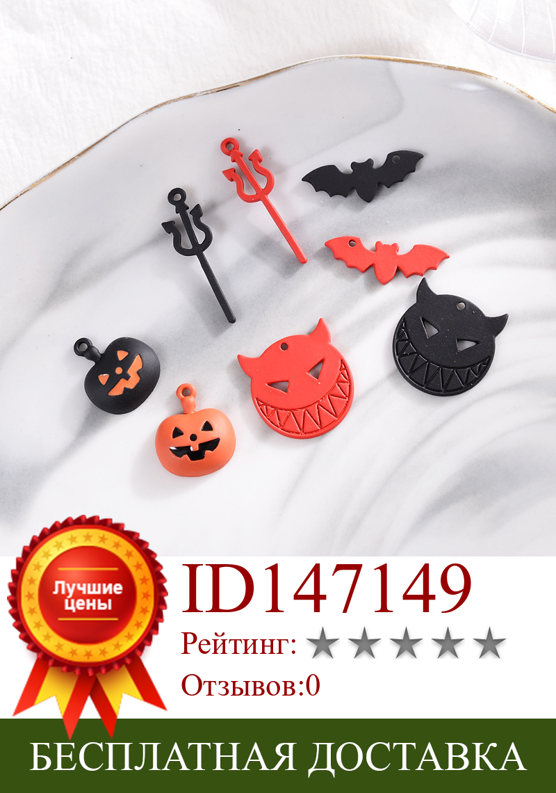 Изображение товара: 8seasons 2 Colors Zinc Based Alloy Halloween Charms Pendants Bat Animal Fork Ghost Pumpkin Charms For DIY Earring Making, 10 PCs