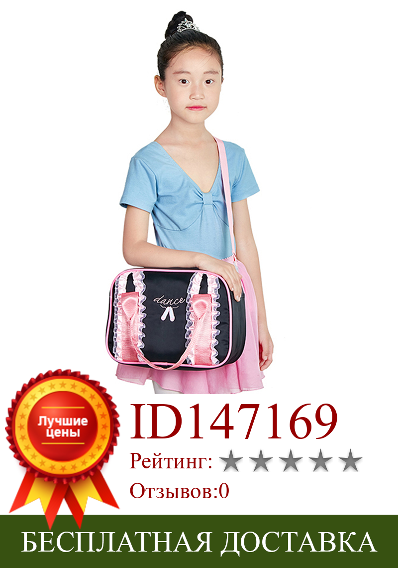 Изображение товара: Черная балетная сумка для девочек, кружевные танцевальные сумки для девочек и взрослых, Танцевальная сумка, детская балетная сумка с вышивкой, сумка для балерины для детей и женщин
