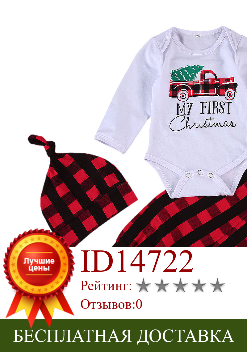 Изображение товара: Рождественские наряды для новорожденных из 3 предметов; Комбинезон с длинными рукавами и буквенным принтом для малышей; Клетчатые брюки с узелками; Детская Рождественская одежда