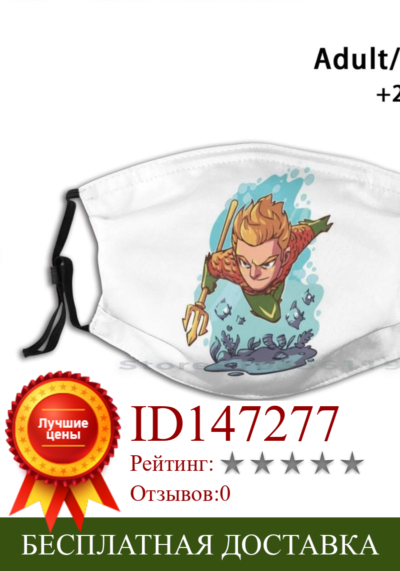 Изображение товара: Маска для лица Aquaman Design, моющаяся маска для лица с фильтром против пыли