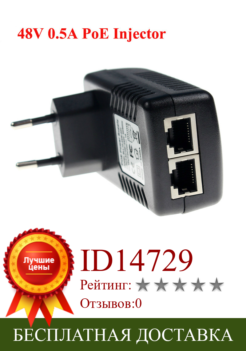 Изображение товара: POE сетевой адаптер для системы видеонаблюдения, инжектор с питанием по Ethernet, для IP-камер, телефонов