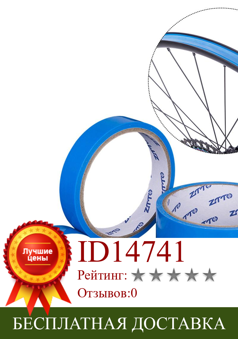 Изображение товара: Бескамерная лента для обода колеса велосипеда, углеродная колесная лента 10 м для горного и дорожного велосипеда, Ширина 21/23/25/31 мм, аксессуары для велоспорта