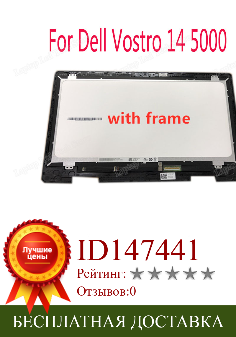 Изображение товара: Оригинальный сенсорный ЖК-экран 14 дюймов для Dell Inspiron 14 5482 5485 5491 p93g p93g001 FHD, дигитайзер, сменный экран в сборе с рамкой