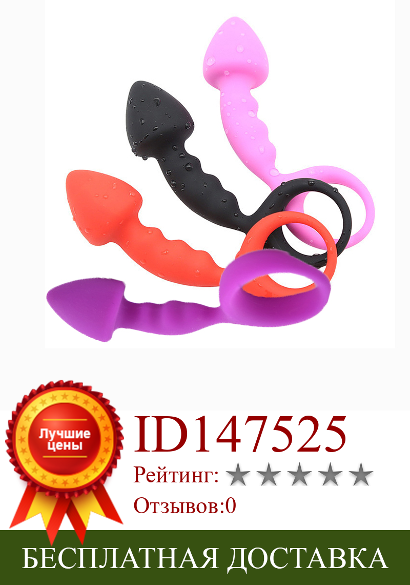 Изображение товара: Силиконовая Анальная пробка, 4 цвета, вагинальные массажные анальные шарики, Анальная пробка, секс-игрушки для женщин, мужчин, для начинающих, интимные товары