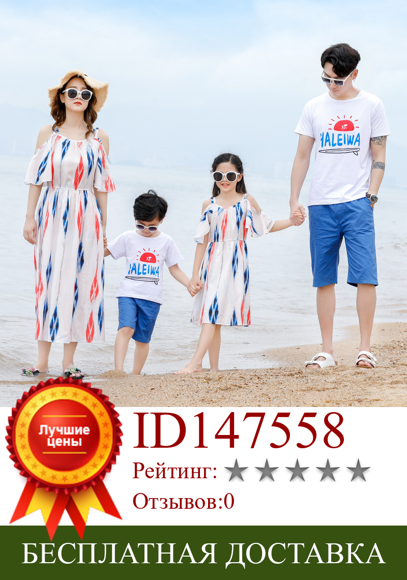 Изображение товара: Пляжные вечерние платья для мамы и дочки; одежда для папы, мамы и ребенка; парные пижамы; Одинаковая одежда для семьи; брюки; шифоновое платье для мамы
