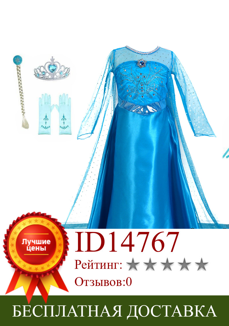 Изображение товара: Feverbary Cinderella Princess Costume for Girl Pageant Ball Gown Kids Off Shoulder Beads Tulle Dress Up Halloween Birthday