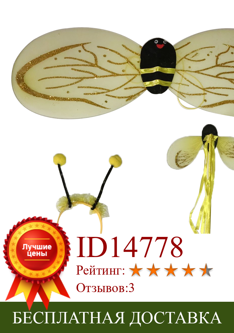 Изображение товара: Childs Costume Kit, Bumblebee Fairy Wing Costume for Girls and Toddler, 3 Pieces