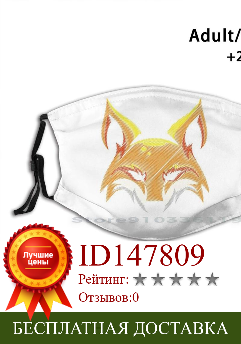 Изображение товара: Многоразовая маска с принтом лисы, фильтрующая маска для лица Pm2.5, для детей, для любителей койота, койота, охоты, идей для Койота