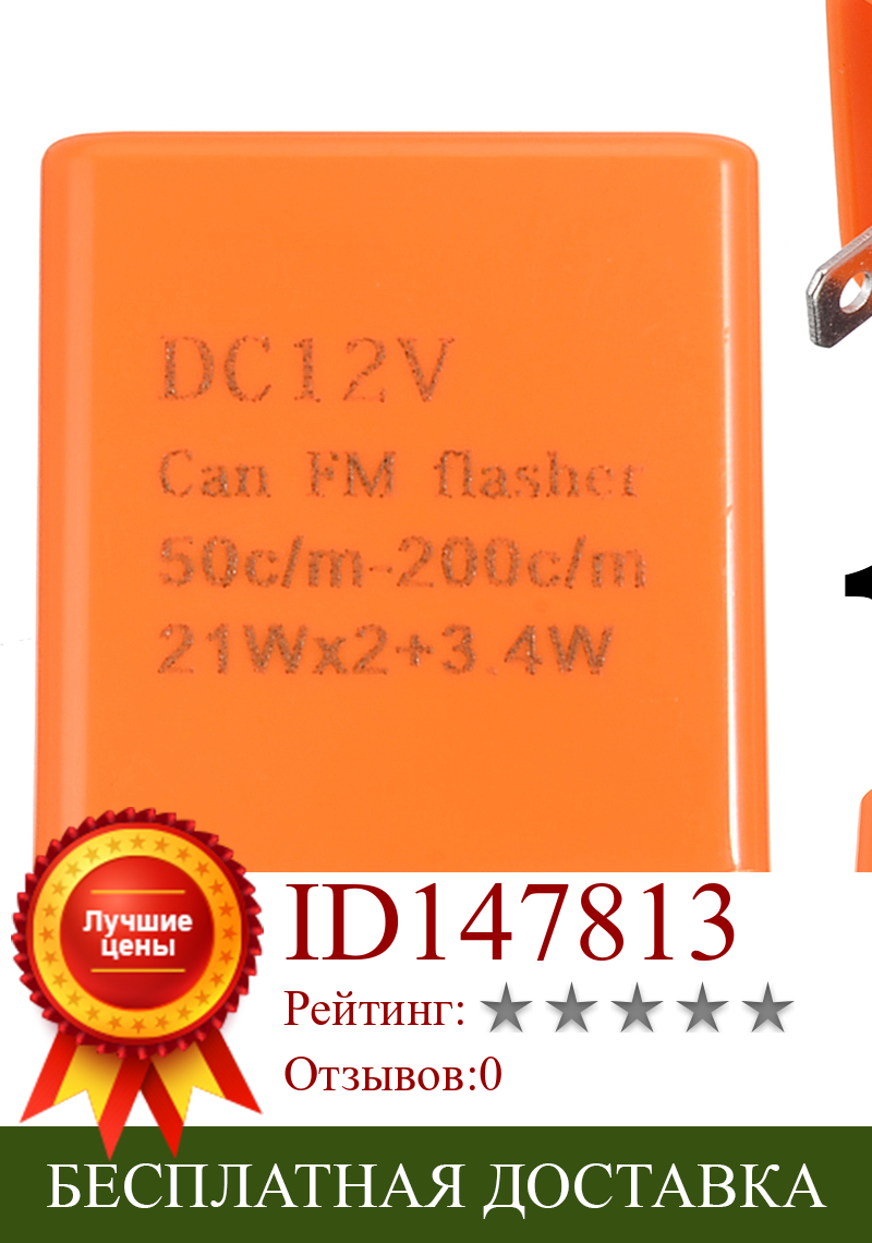Изображение товара: 1 шт. 12 В 2 контакта мотоциклетное регулируемое светодиодное мигающее реле указатель поворота мигающее реле быстрое/не мигающее реле для ремонта для Honda