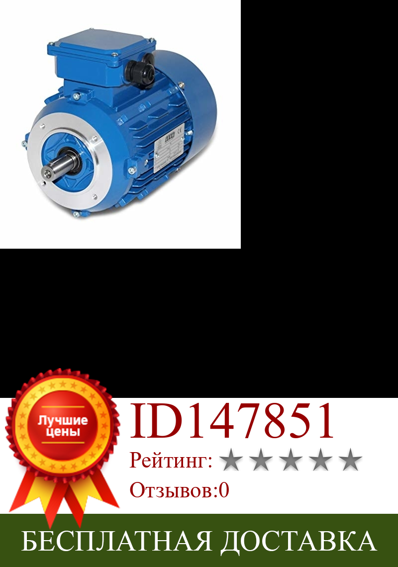 Изображение товара: DOJA Industrial | Motor Electrico trifasico 380v (0,55 KW - 0,75 CV) 3000 RPM con brida B14 | Motores electricos de ALTA CALIDAD