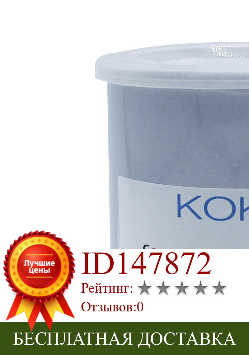 Изображение товара: KOKEN-натуральный депиляционный воск в оловянной банке 800 мл. Liposoluble lukewarm wax. Теплый воск, профессиональная депиляция. Для всех типов кожи.