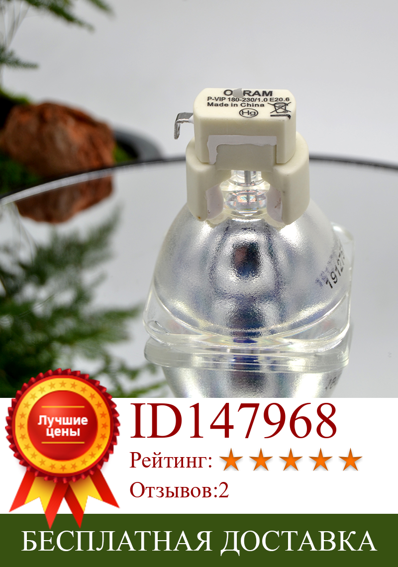 Изображение товара: Лампа HRI230W MSD Platinum 7R, 4 шт./лот, сменная лампа Osram 230 Вт, с подвижным лучом, сценическое освещение