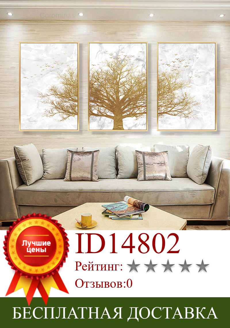 Изображение товара: Современная Картина на холсте с изображением золотого дерева в скандинавском стиле модульные Hd плакаты и принты настенные художественные плакаты