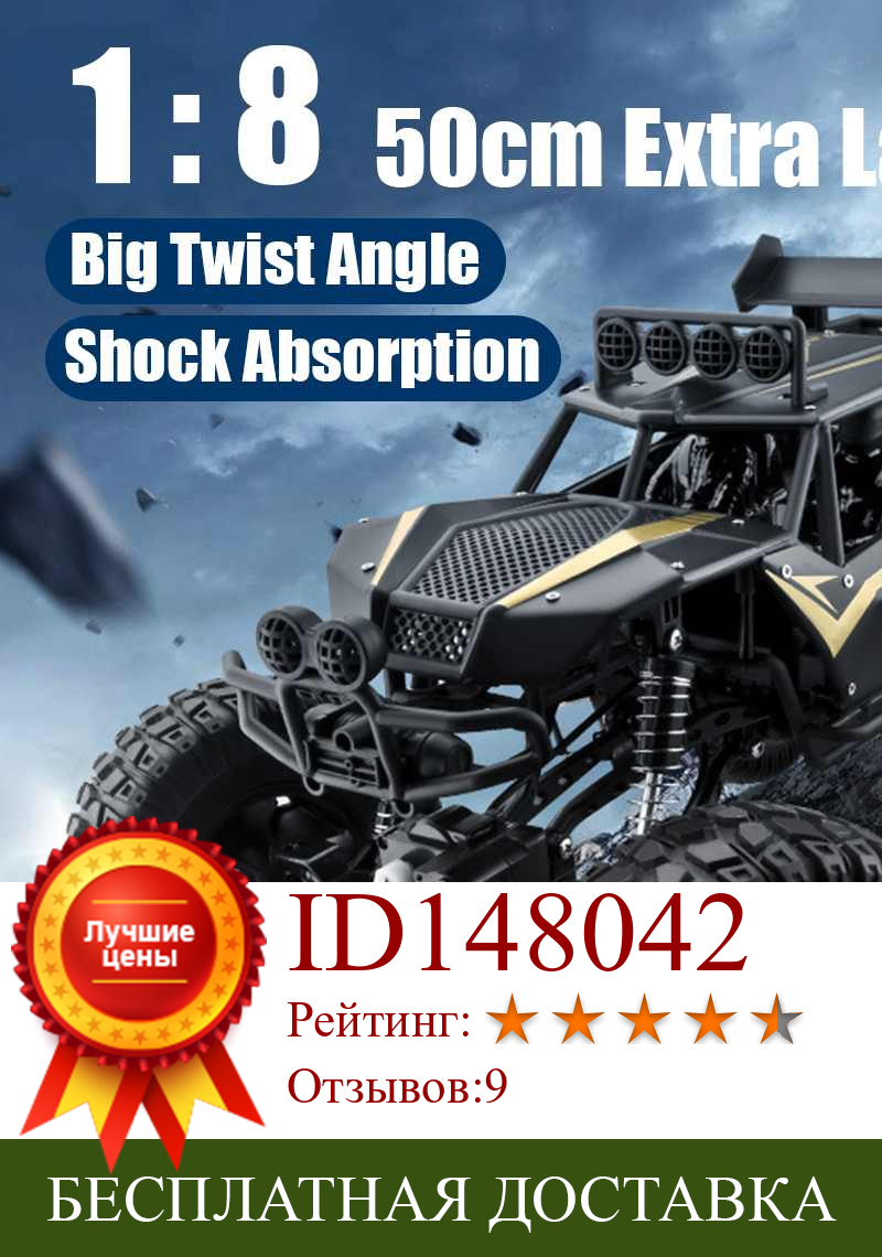 Изображение товара: 1:8 50cm RC Car 2.4G Radio Control 4WD Off-road Electric Vehicle Monster Buggy Remote Control Car Gift Toys For Children Boys