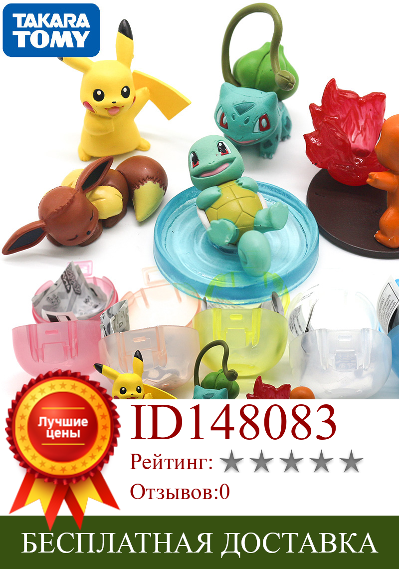 Изображение товара: Takara Tomy Pokemon Pocket Monsters кукла игрушки мини Экшн-фигурки подарки для детей 5 шт./компл.