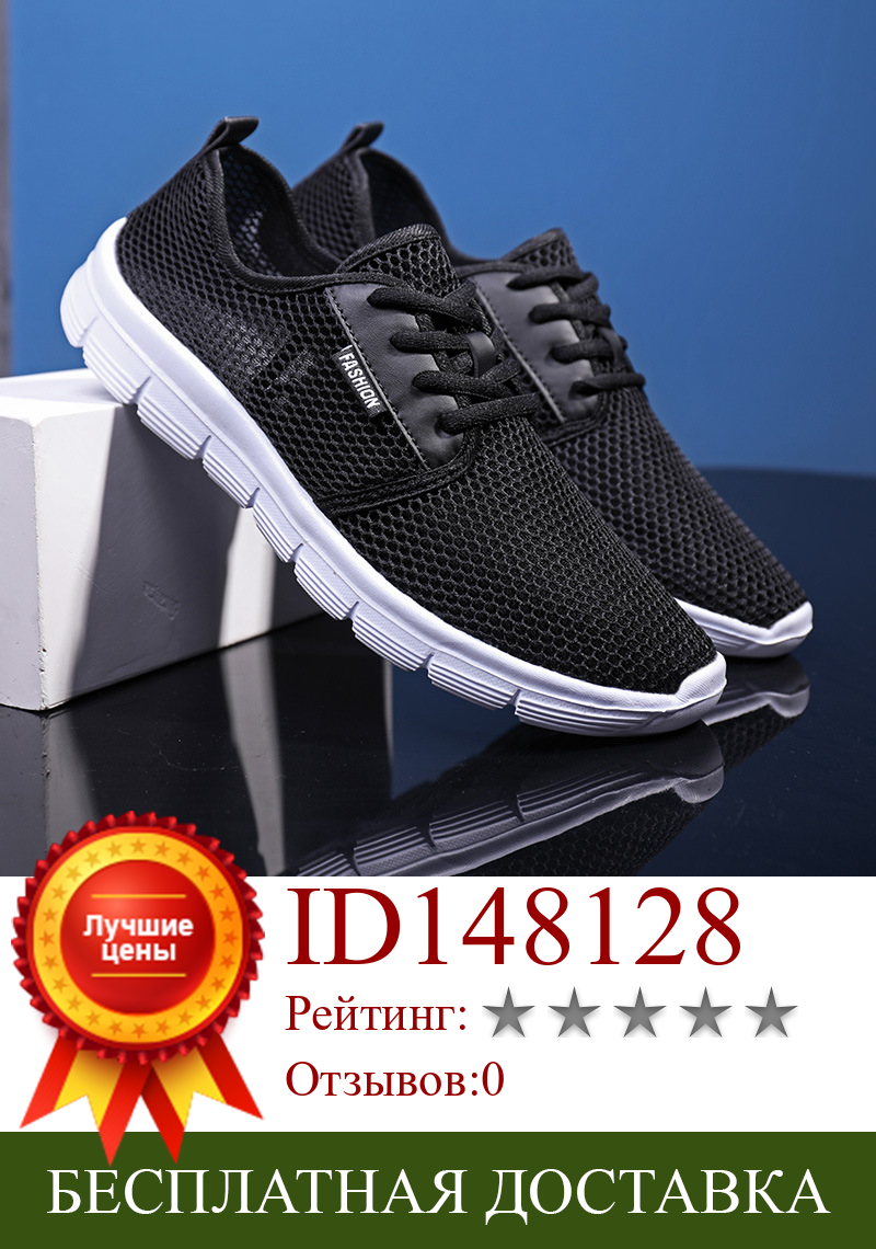 Изображение товара: Мужская обувь, Прогулочные кроссовки, Весенняя легкая мужская повседневная обувь на шнуровке, дышащая мужская обувь, большой размер 35-48 NanX281